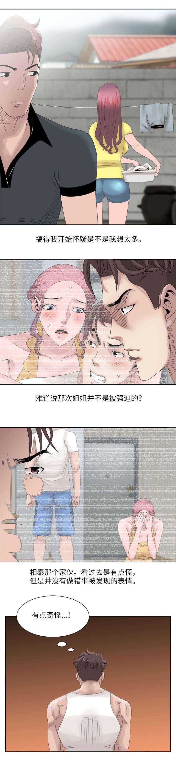 第10章：生气9