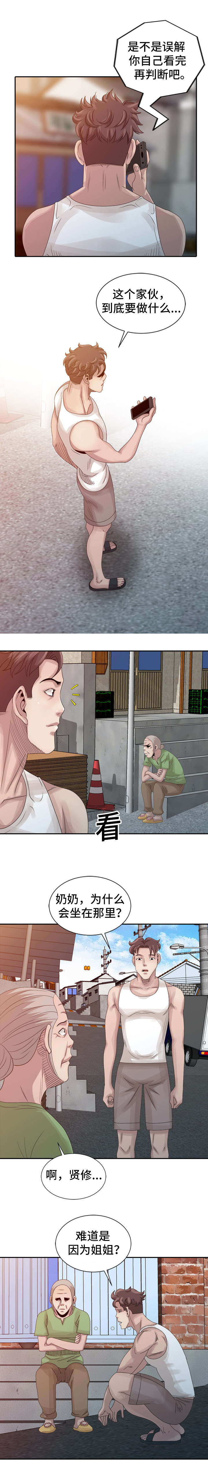 第14章：隐瞒1