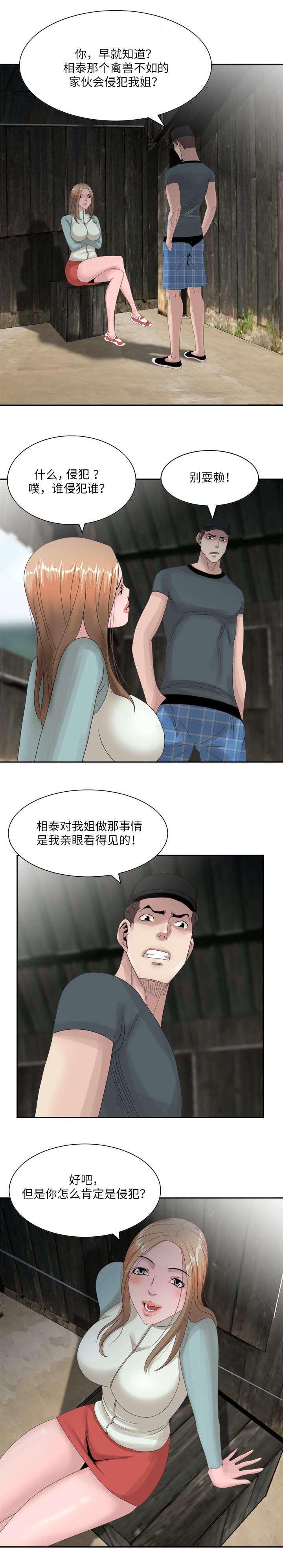 第11章：你情我愿2