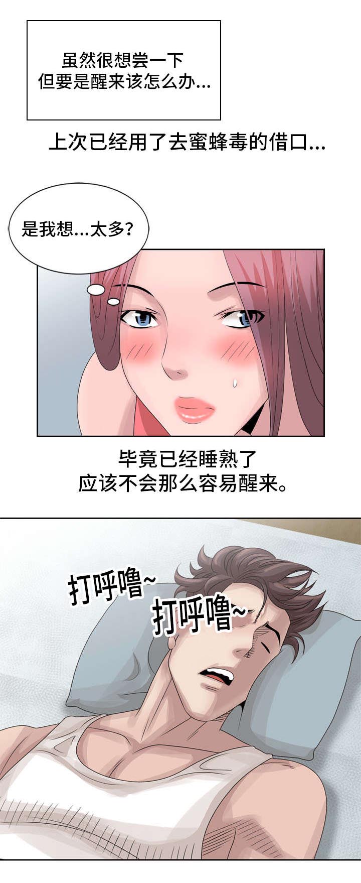 第12章：自己确认9