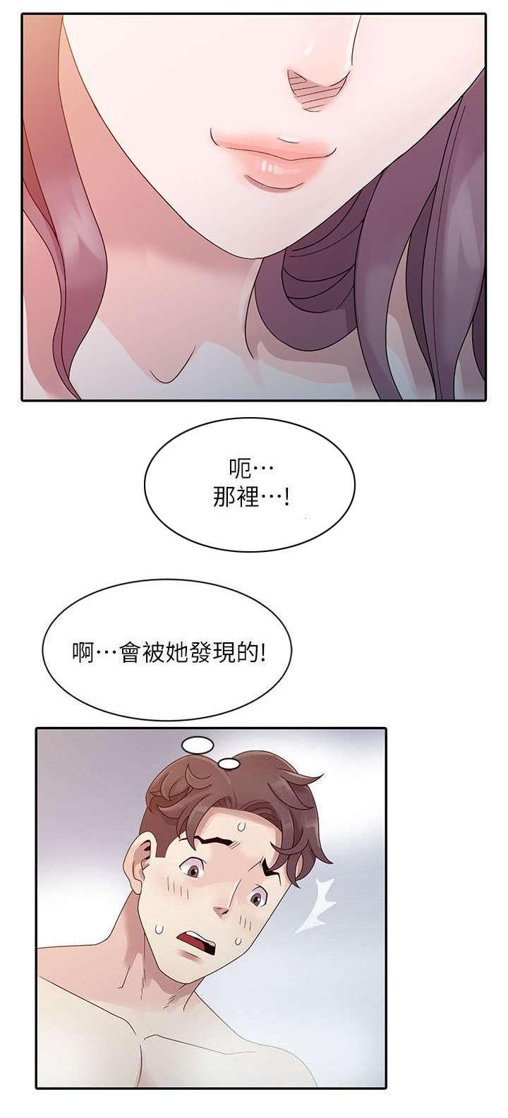 第2章：搓澡2