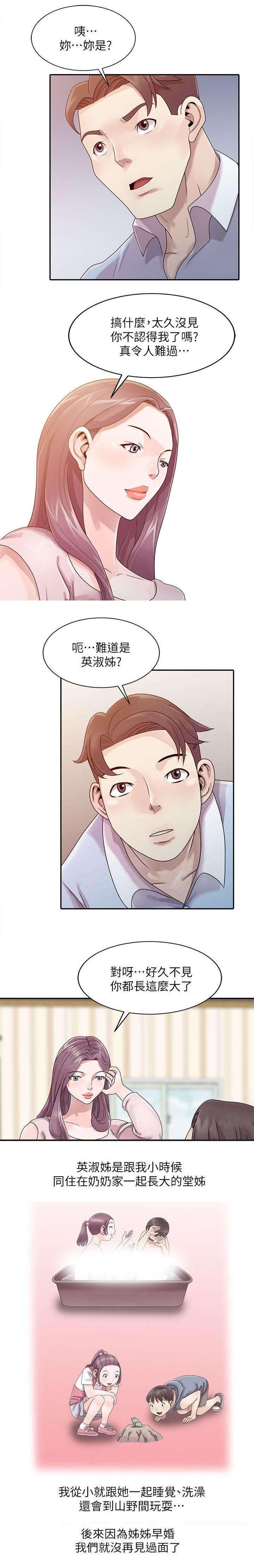第1章：乡下奶奶家4
