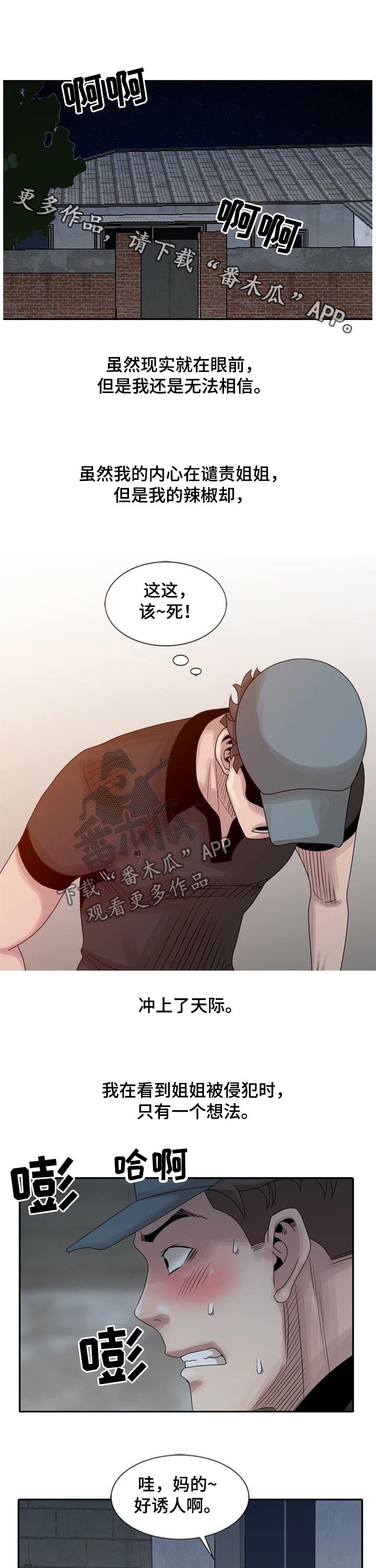 第19章：幻想0
