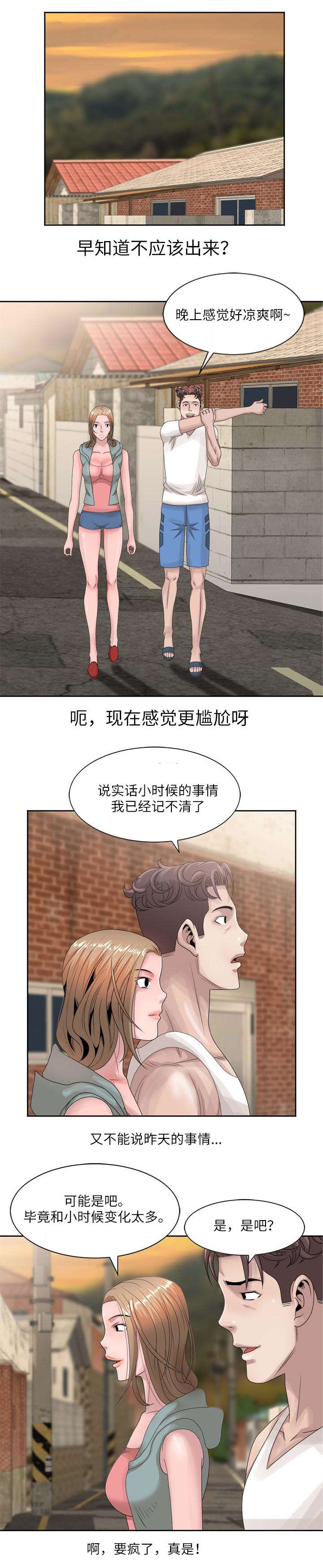 第9章：缠绵6