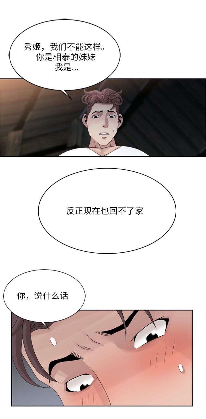 第9章：缠绵9
