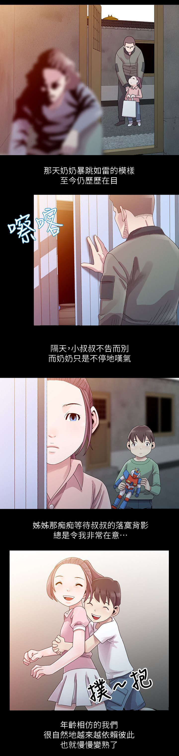 第2章：搓澡9