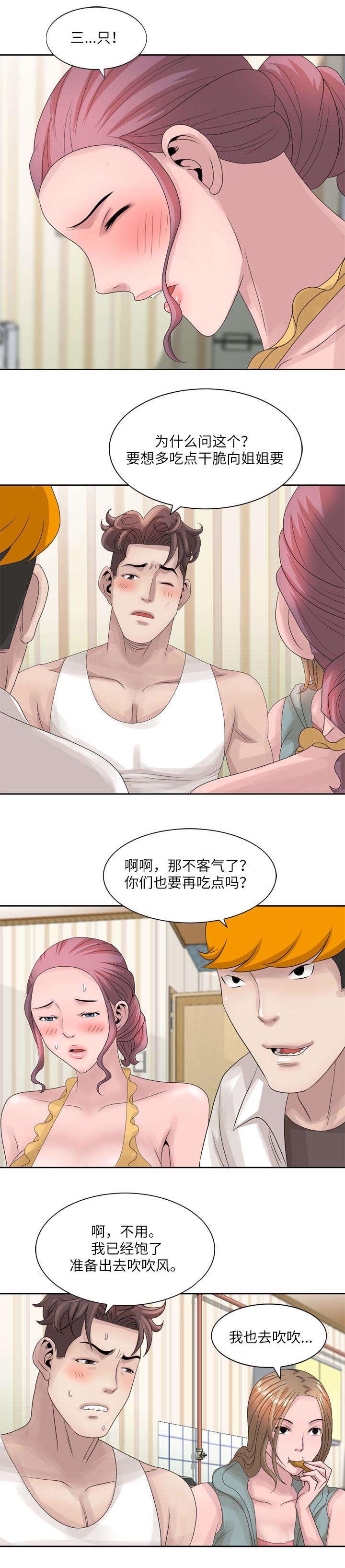 第9章：缠绵3