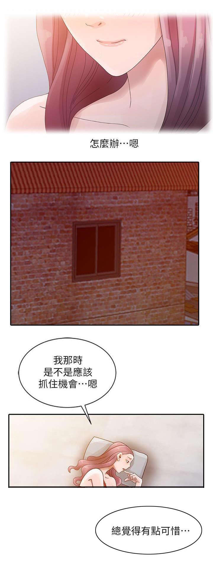 第3章：姐姐与姐夫5