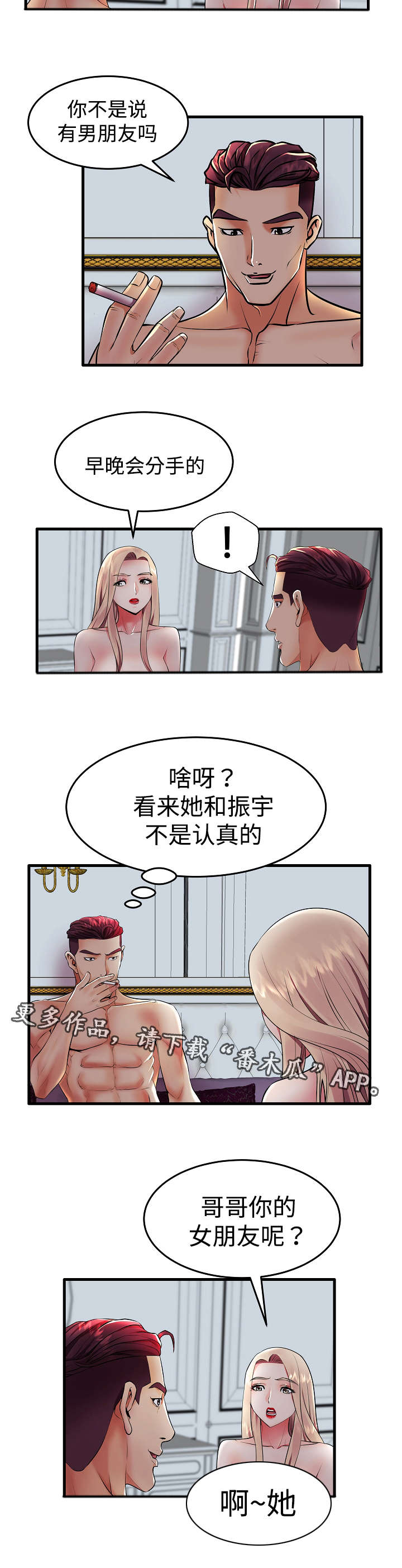 第14章：伴侣12
