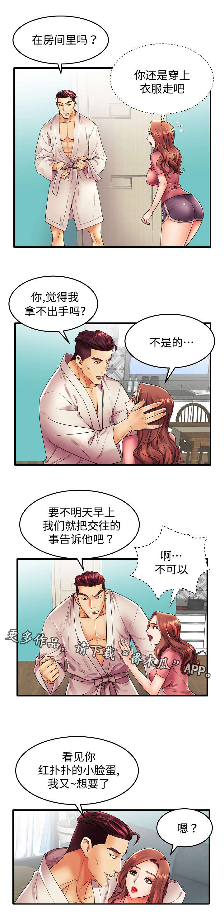 第19章：辛苦了7