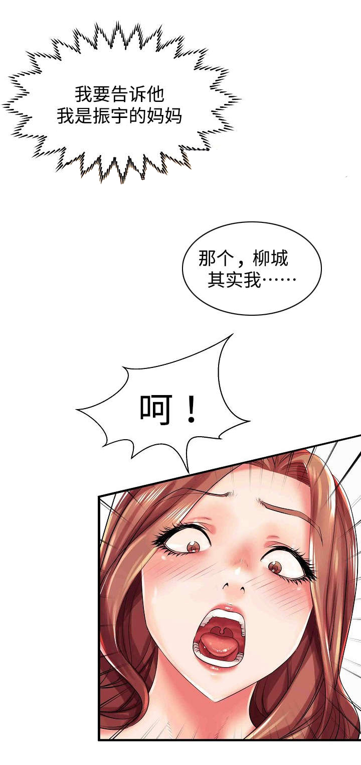 第2章：我怎么会这样13