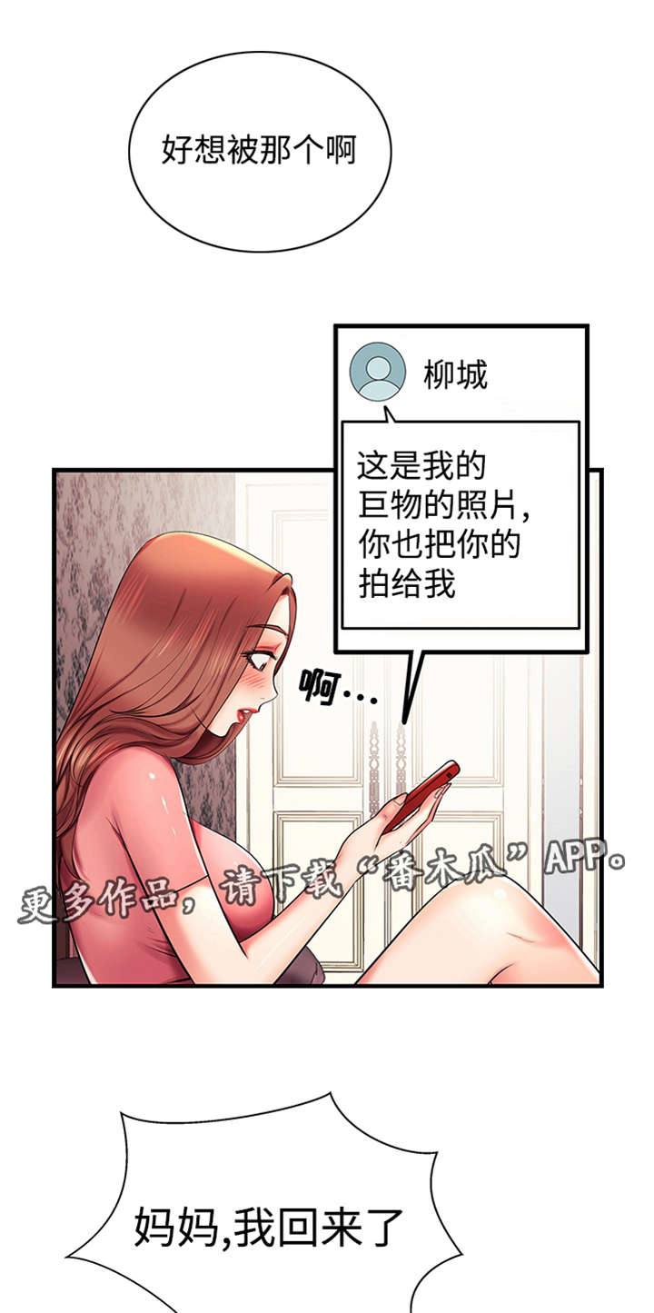 第7章：新人6