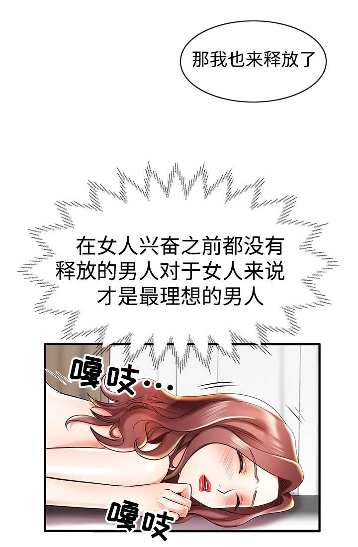 第11章：对不起7