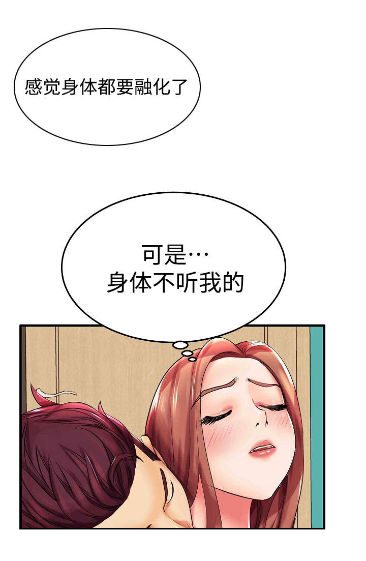 第3章：差点被发现了0