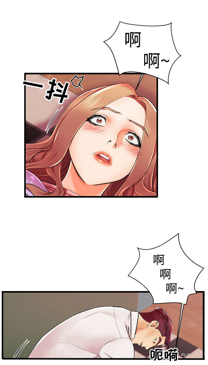 第5章：留下幸福的眼泪11