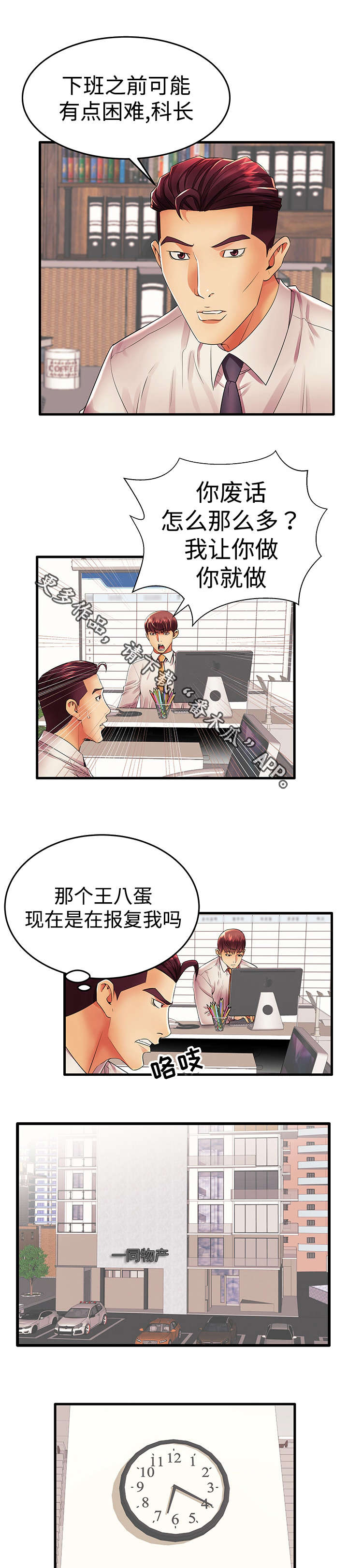 第22章：明天见5