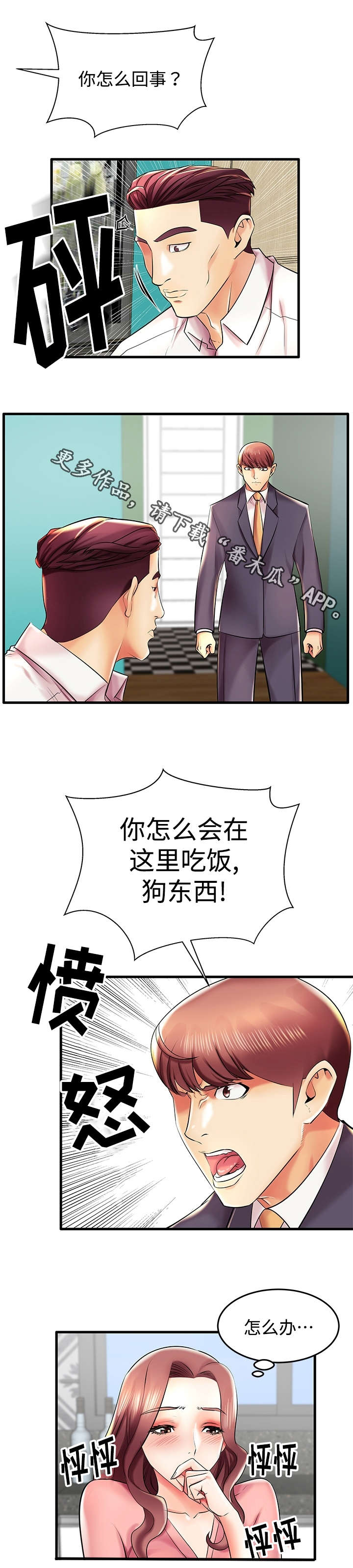 第11章：对不起12