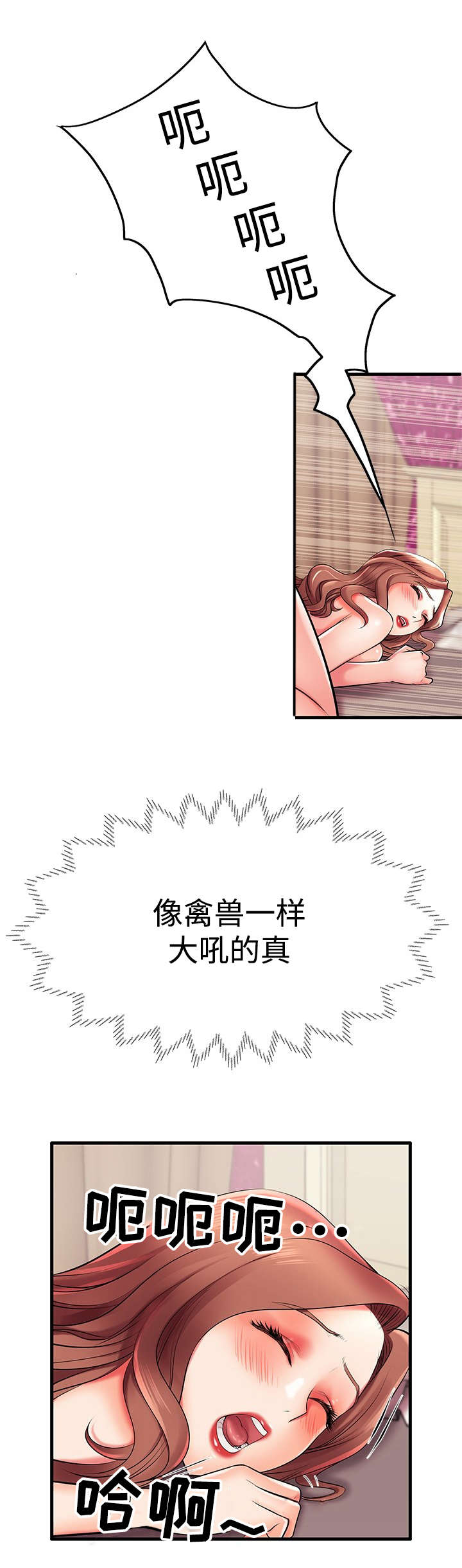 第10章：你好厉害啊8
