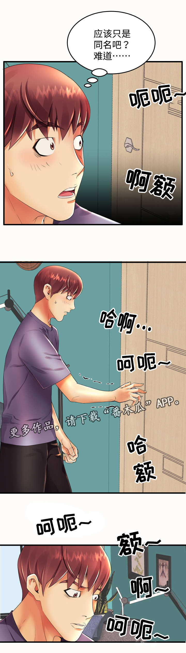 第21章：不安5