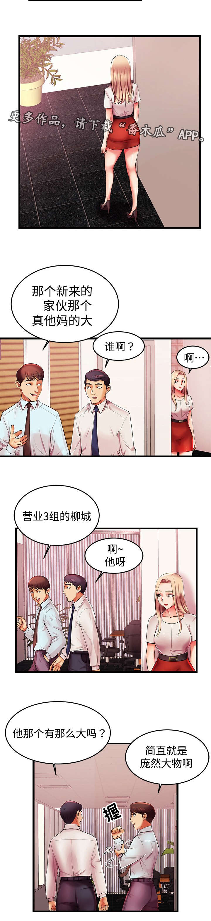 第7章：新人9