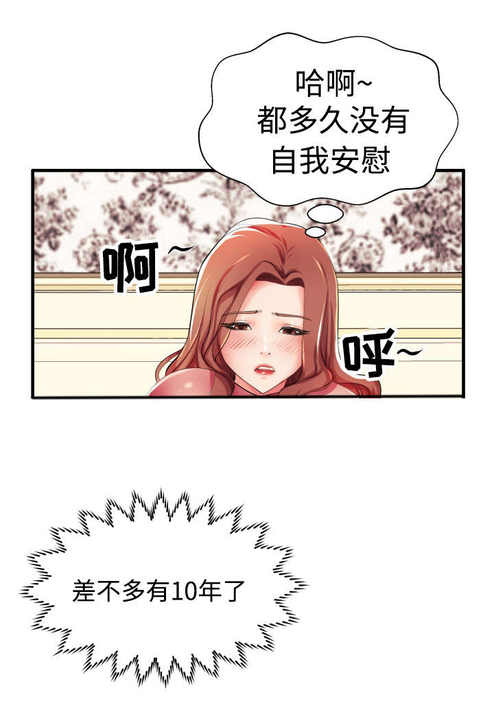 第4章：高层聚餐1