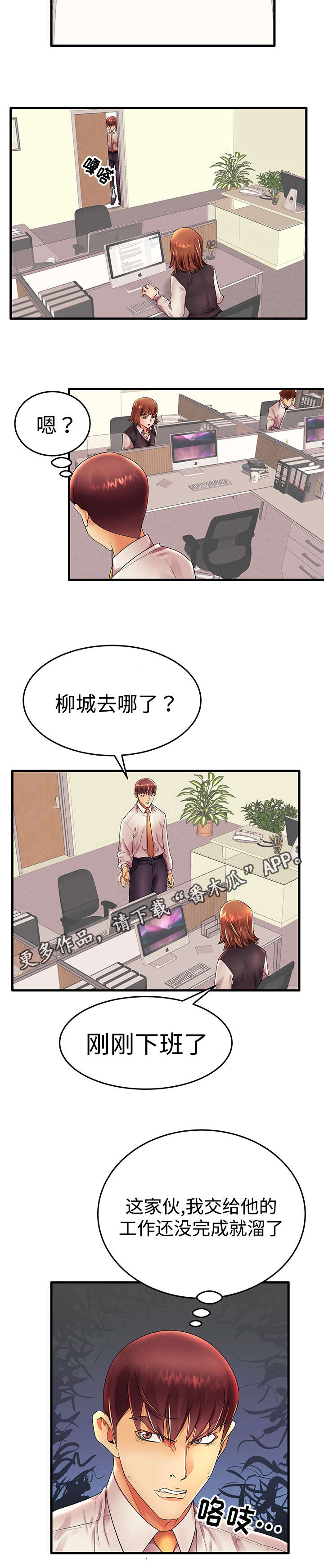 第22章：明天见6