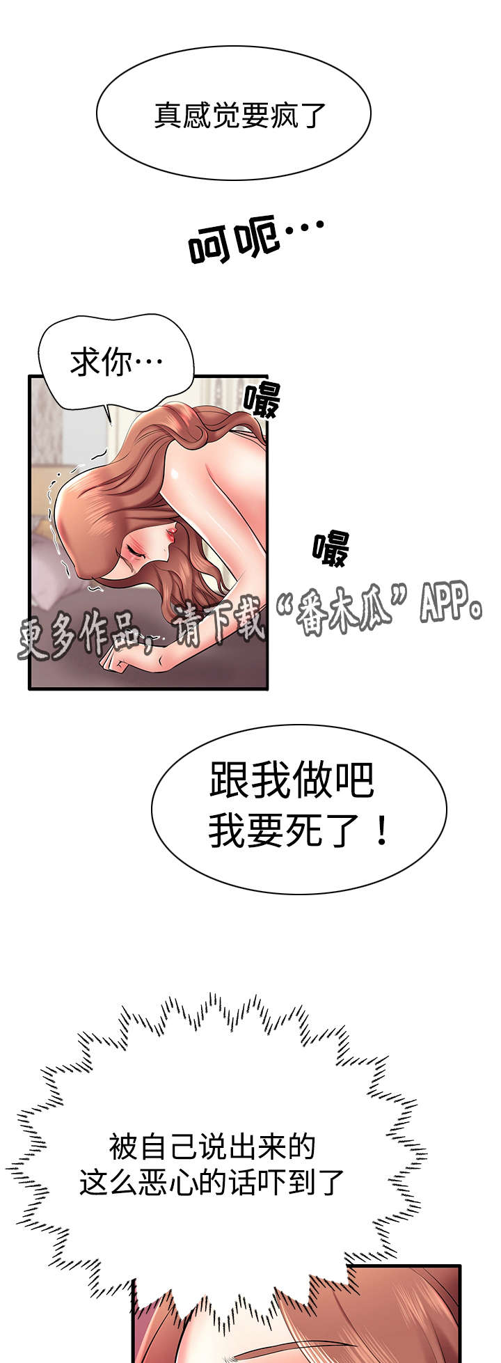第10章：你好厉害啊5