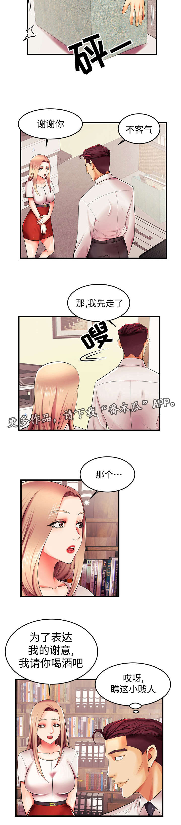 第8章：你的请求5