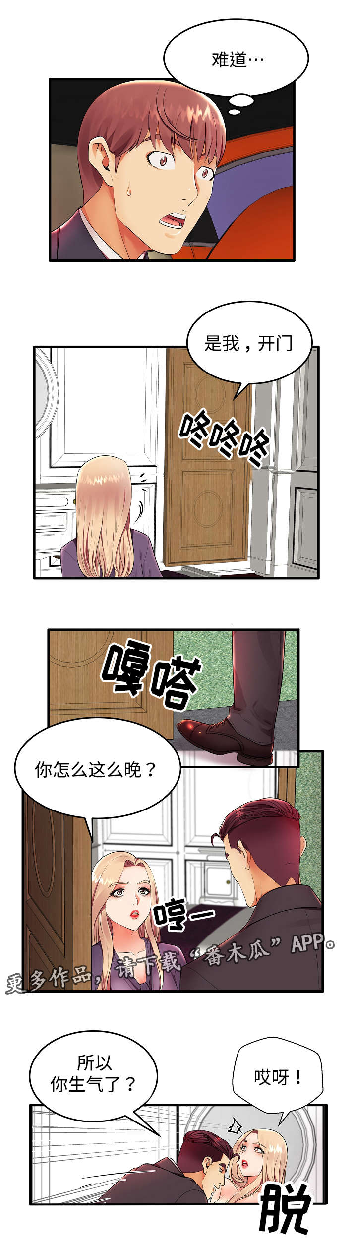 第15章：我们正式开始吧6