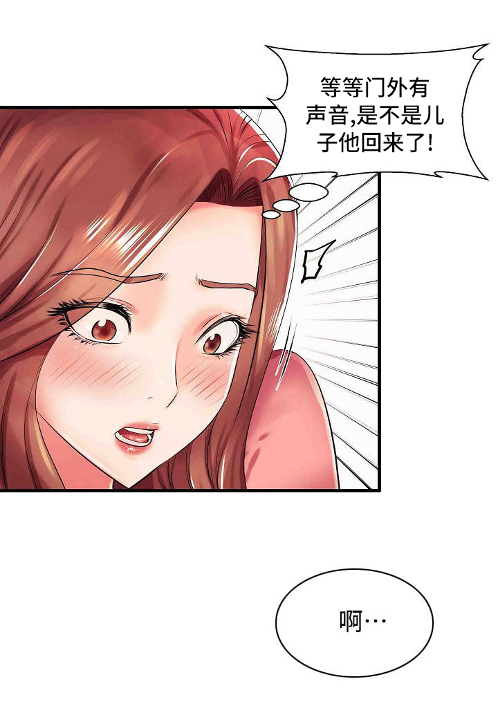 第3章：差点被发现了1
