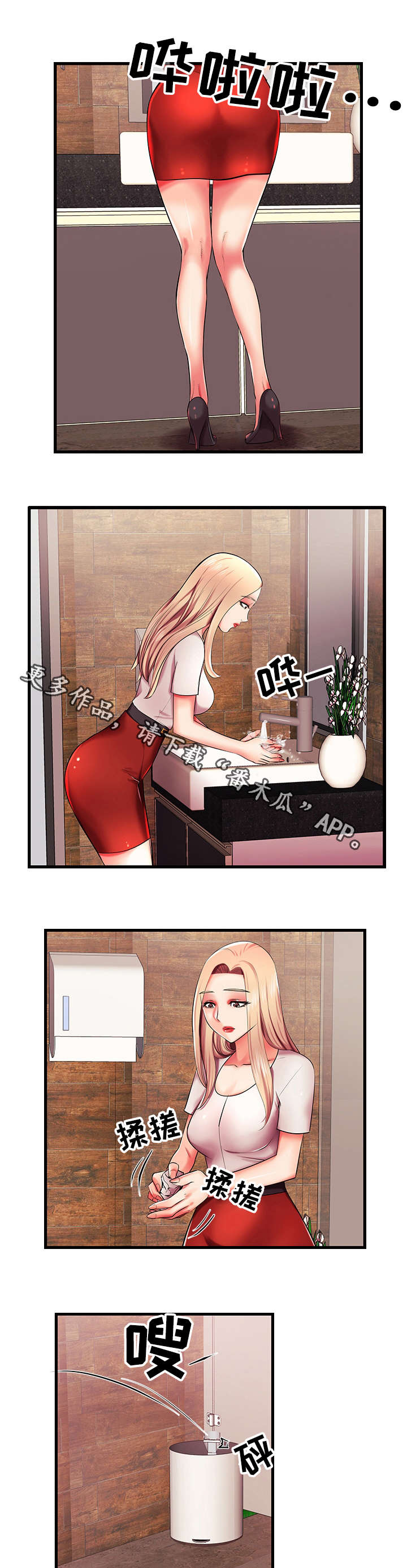 第7章：新人8