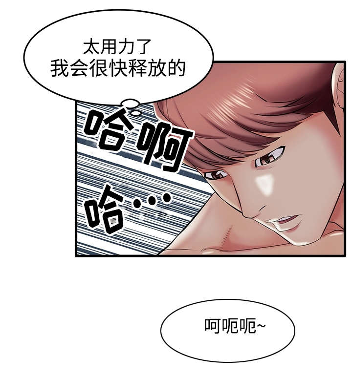 第11章：对不起1