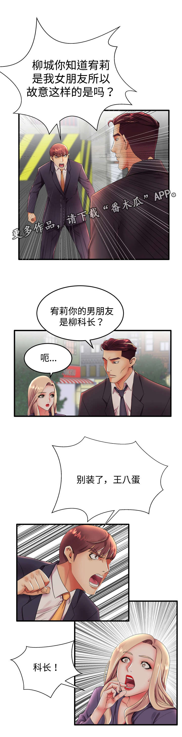 第17章：我们两清了5