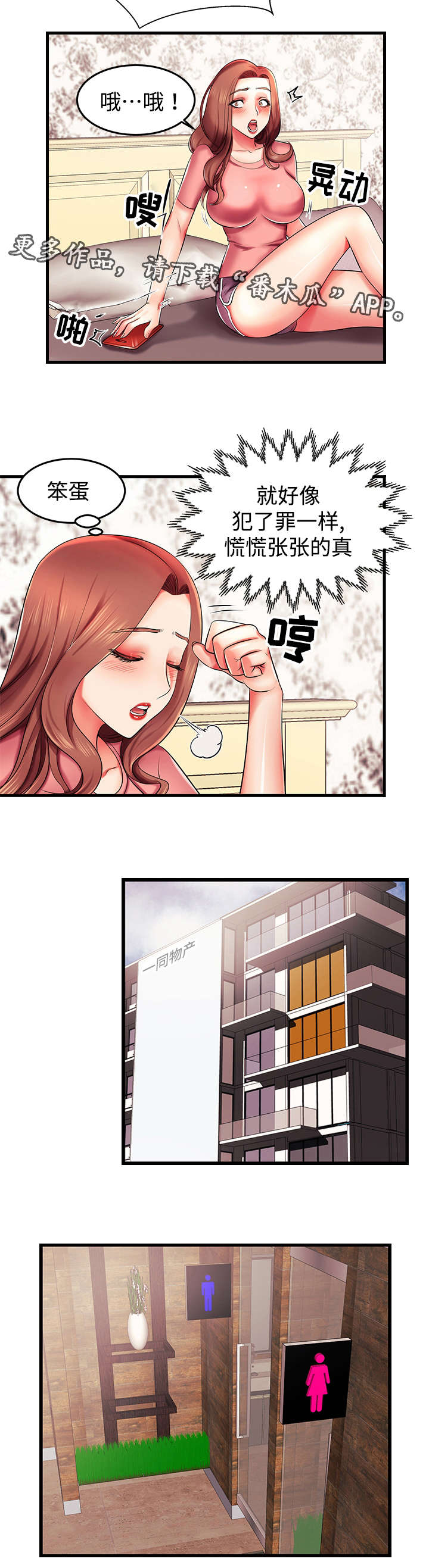 第7章：新人7