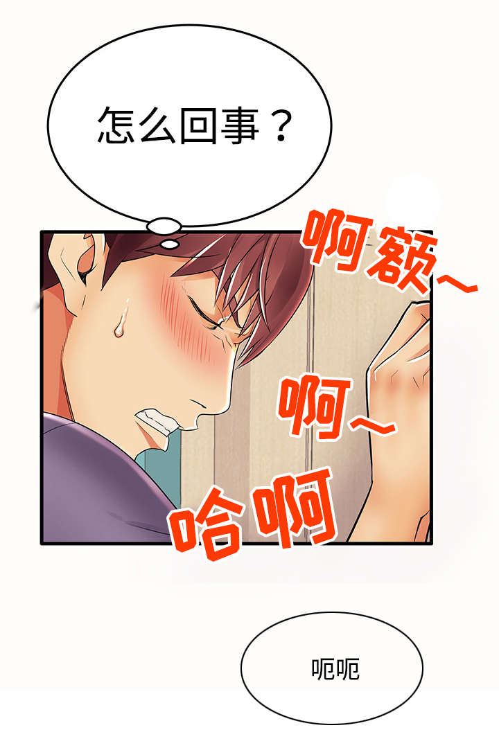 第21章：不安10