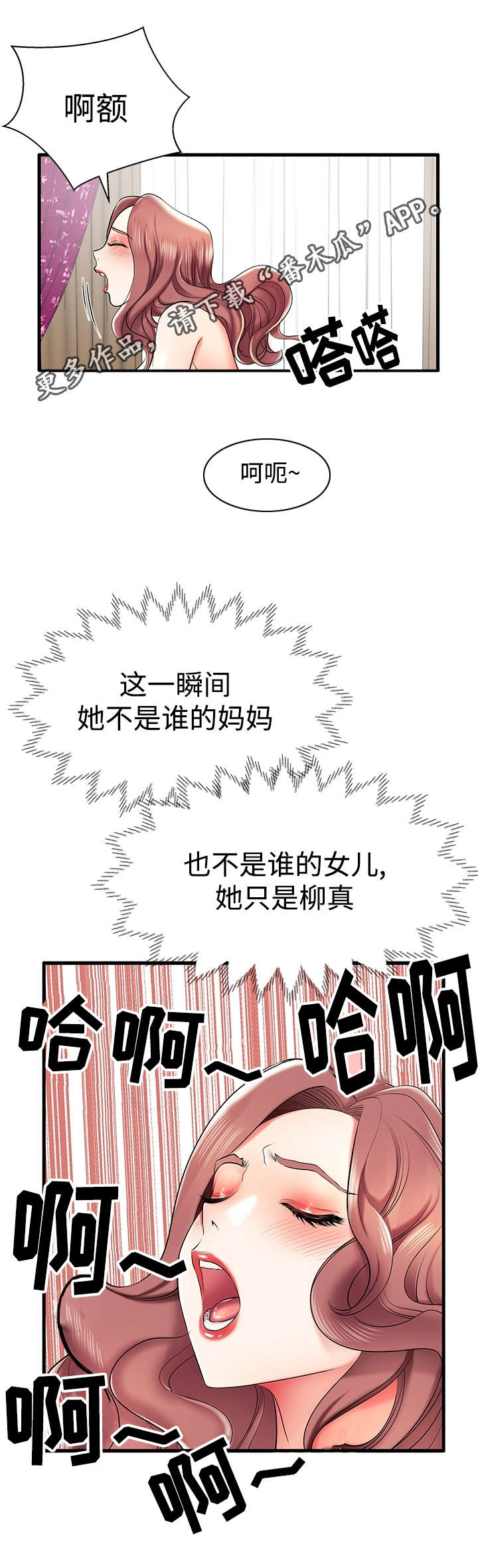 第10章：你好厉害啊12