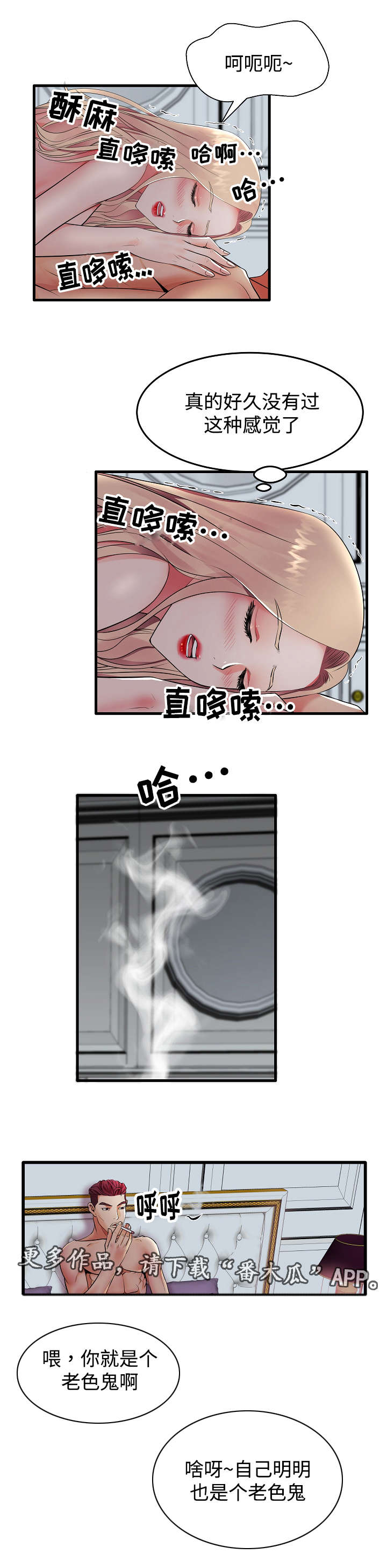 第14章：伴侣10