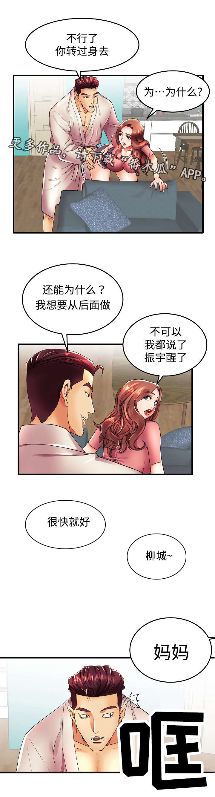 第19章：辛苦了8