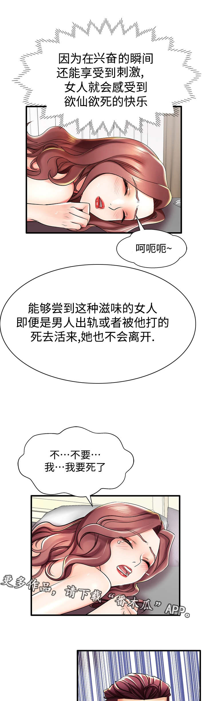 第11章：对不起8