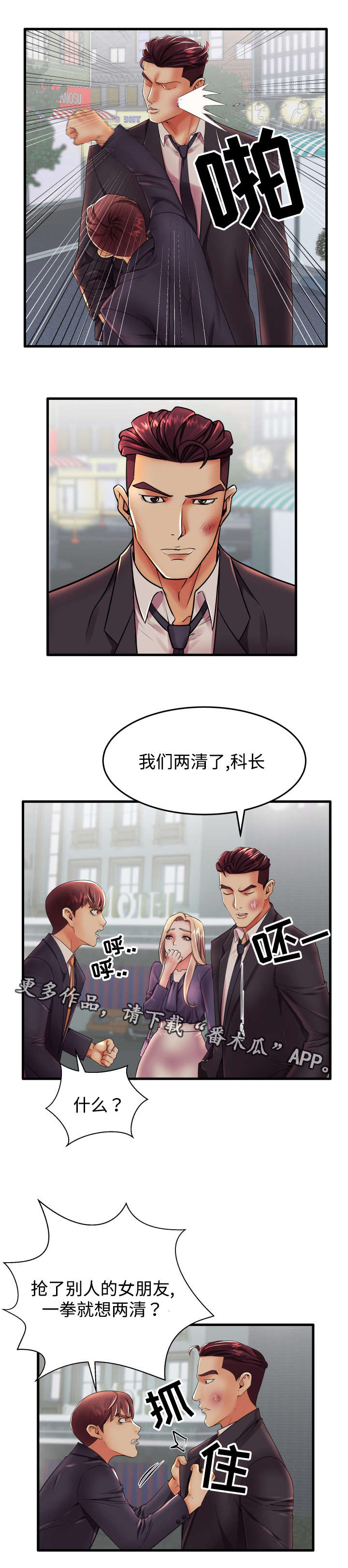第17章：我们两清了6