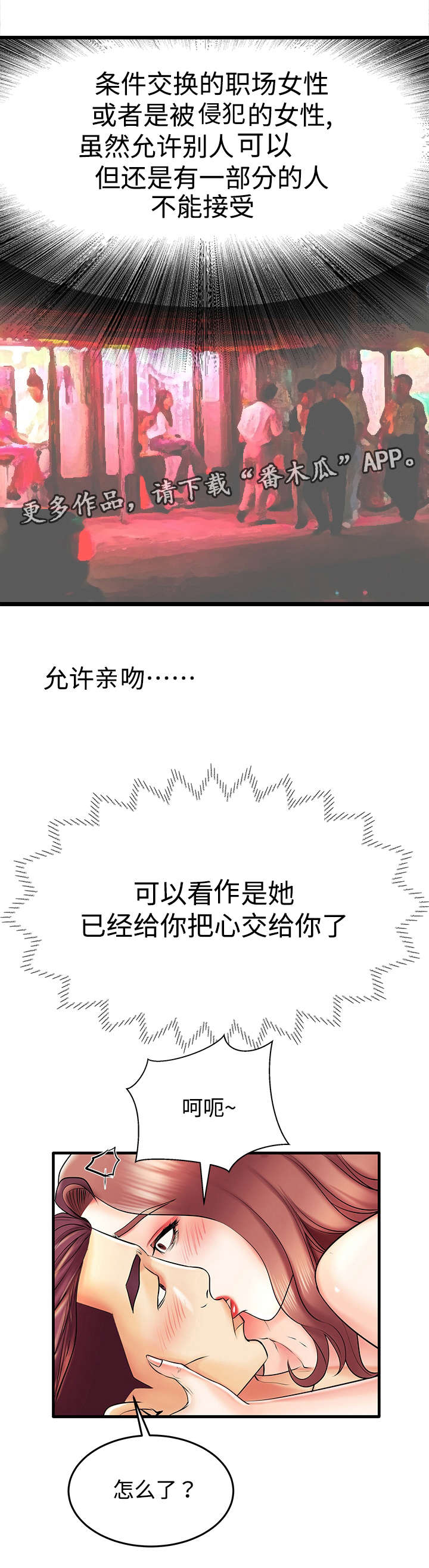 第11章：对不起5