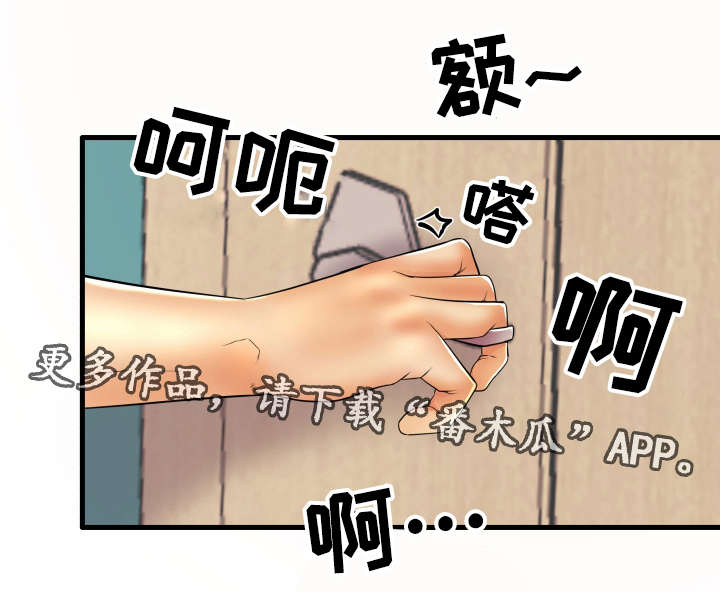 第21章：不安6