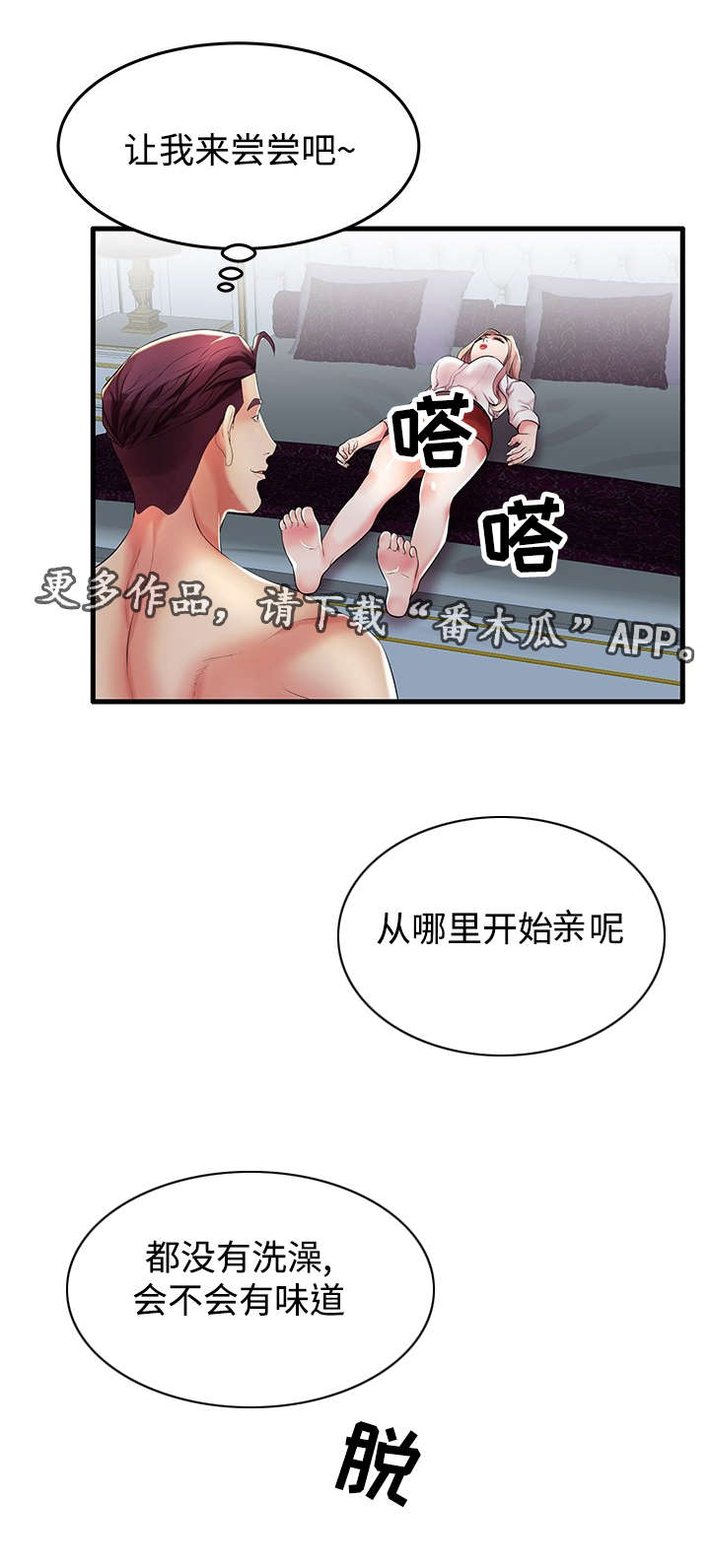 第13章：从哪开始呢？6