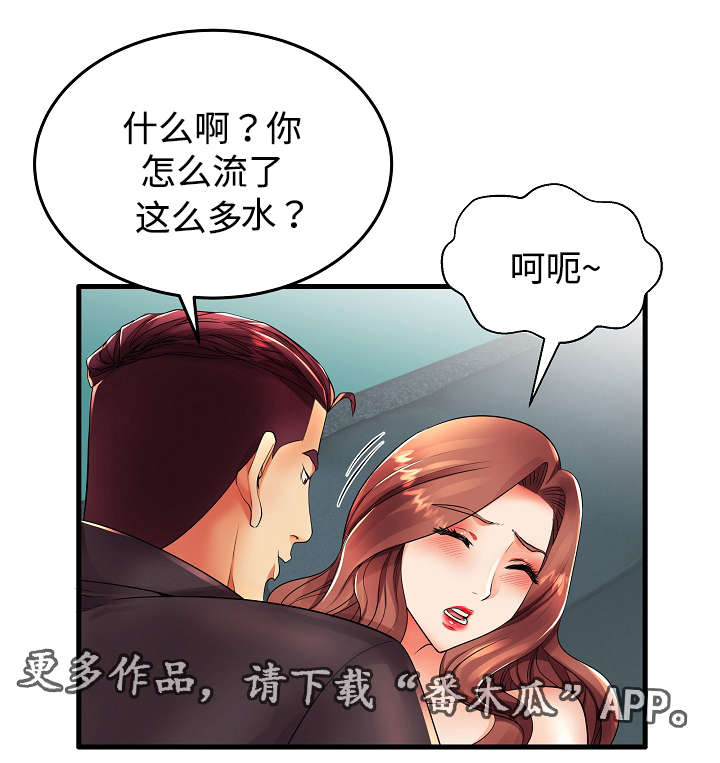 第18章：让我来报答你9