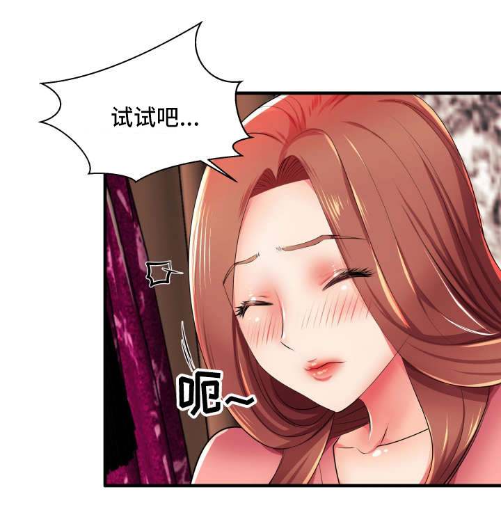 第4章：高层聚餐0