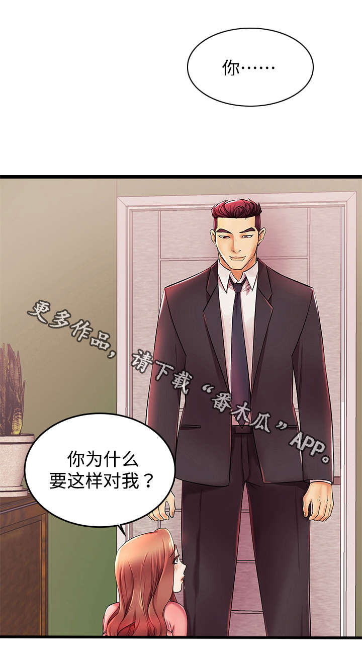 第5章：留下幸福的眼泪6