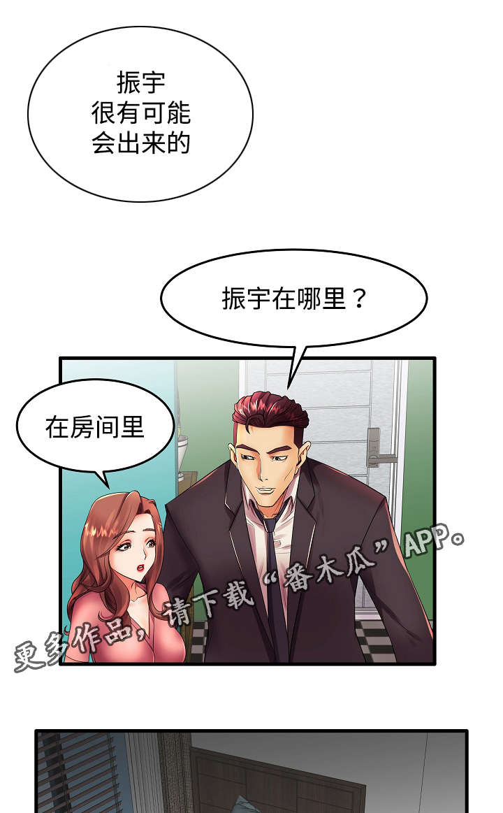 第18章：让我来报答你5