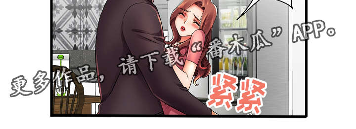 第18章：让我来报答你8