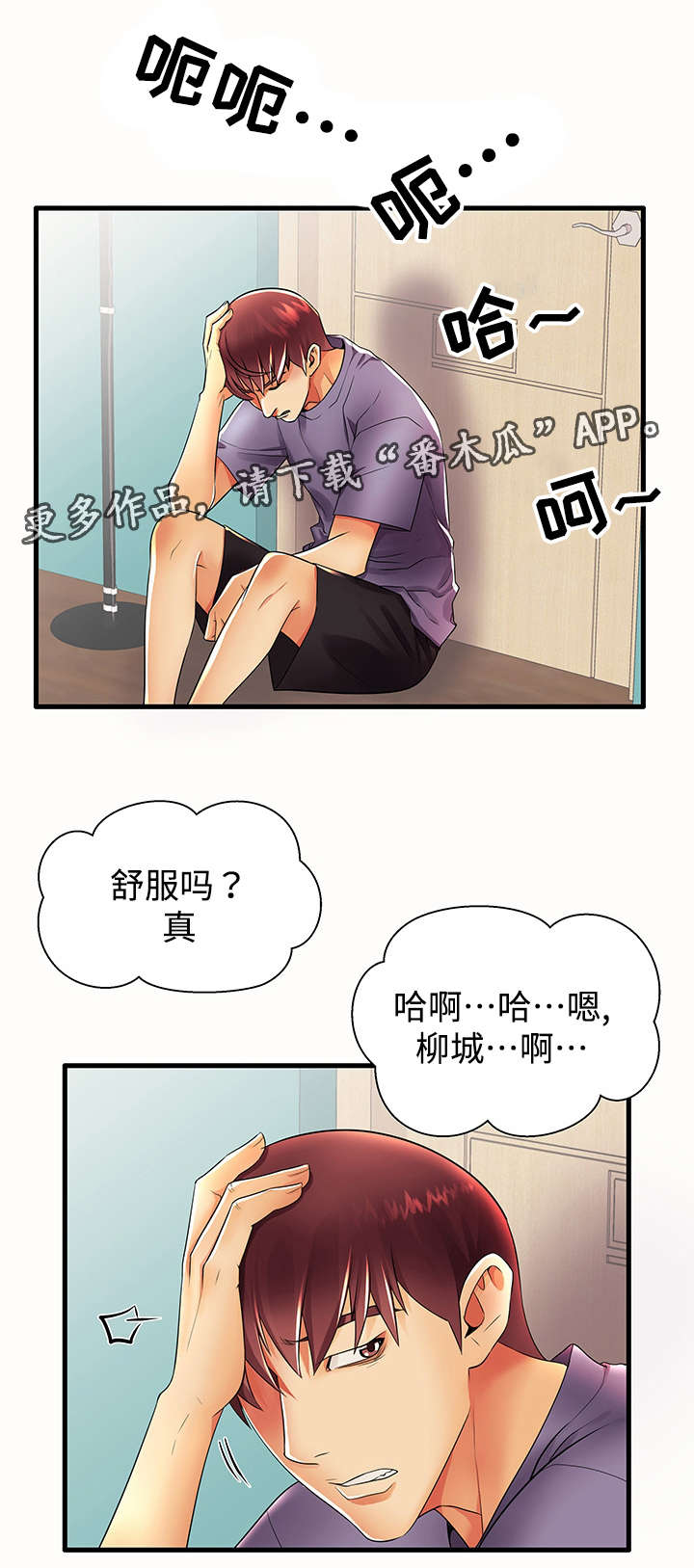 第21章：不安11
