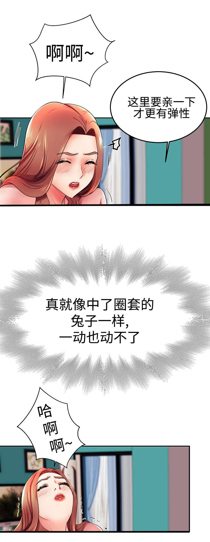 第5章：留下幸福的眼泪3